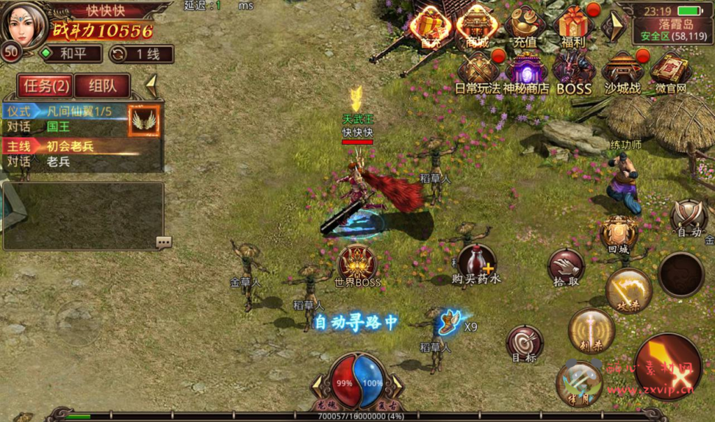 图片[6]|A-267 PK类角色扮演打宝传奇手游【传世之屠龙战纪】+Linux服务端源码+视频架设教程+安卓苹果IOS双端+完整多功能GM授权后台工具|醉心素材|手游源码|端游源码|资源教程|工具分享|免费源码