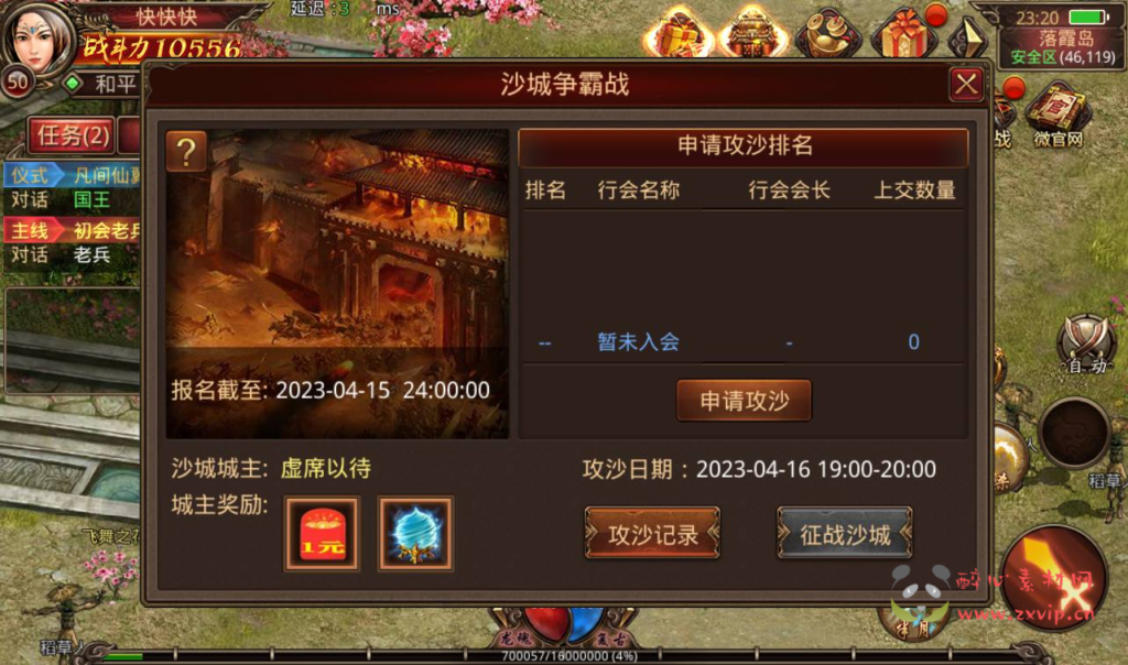 图片[7]|A-267 PK类角色扮演打宝传奇手游【传世之屠龙战纪】+Linux服务端源码+视频架设教程+安卓苹果IOS双端+完整多功能GM授权后台工具|醉心素材|手游源码|端游源码|资源教程|工具分享|免费源码