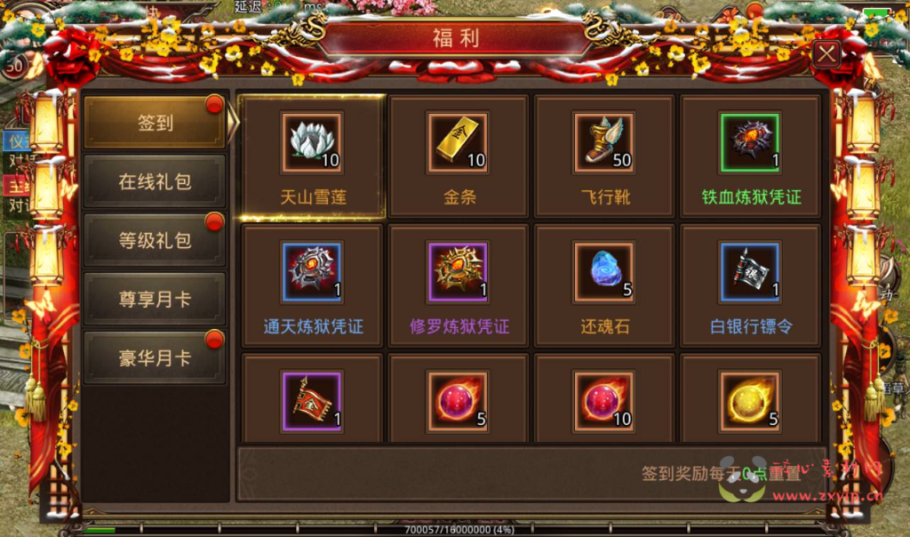 图片[8]|A-267 PK类角色扮演打宝传奇手游【传世之屠龙战纪】+Linux服务端源码+视频架设教程+安卓苹果IOS双端+完整多功能GM授权后台工具|醉心素材|手游源码|端游源码|资源教程|工具分享|免费源码