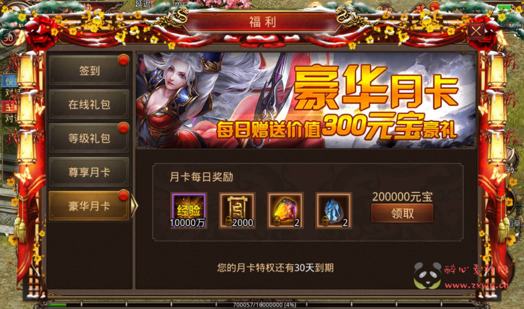 图片[9]|A-267 PK类角色扮演打宝传奇手游【传世之屠龙战纪】+Linux服务端源码+视频架设教程+安卓苹果IOS双端+完整多功能GM授权后台工具|醉心素材|手游源码|端游源码|资源教程|工具分享|免费源码