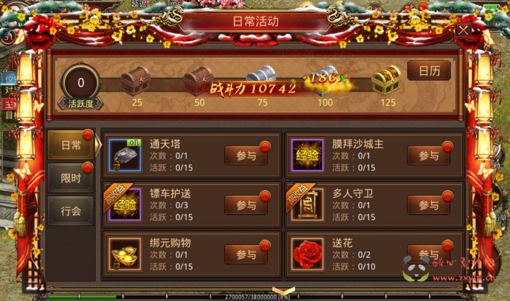 图片[11]|A-267 PK类角色扮演打宝传奇手游【传世之屠龙战纪】+Linux服务端源码+视频架设教程+安卓苹果IOS双端+完整多功能GM授权后台工具|醉心素材|手游源码|端游源码|资源教程|工具分享|免费源码