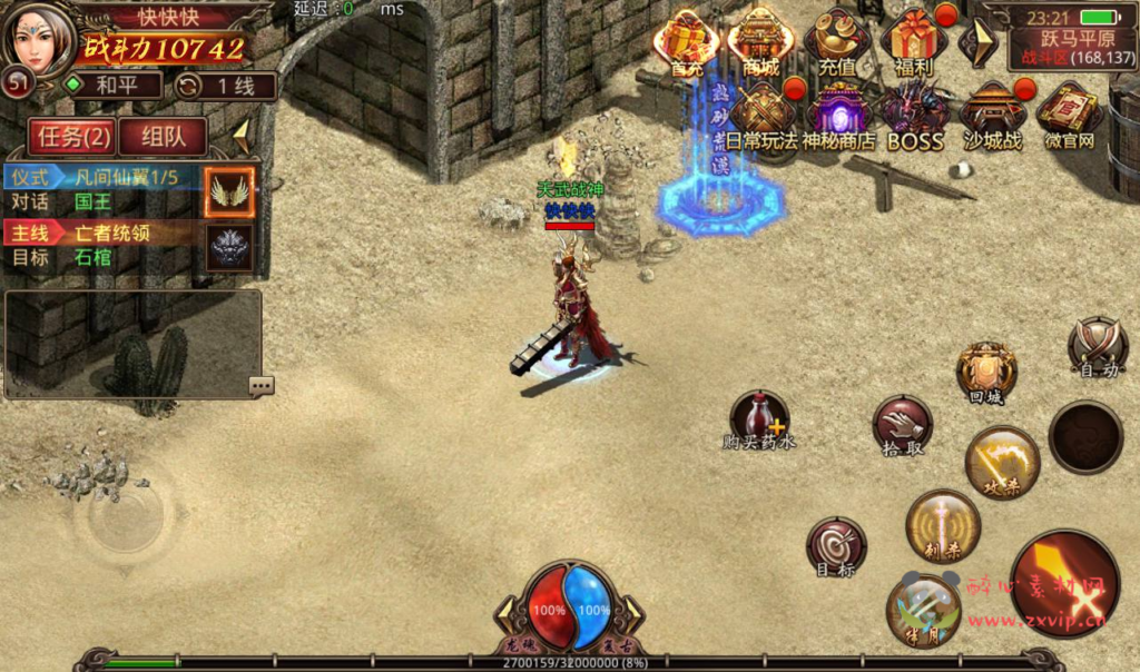 图片[13]|A-267 PK类角色扮演打宝传奇手游【传世之屠龙战纪】+Linux服务端源码+视频架设教程+安卓苹果IOS双端+完整多功能GM授权后台工具|醉心素材|手游源码|端游源码|资源教程|工具分享|免费源码