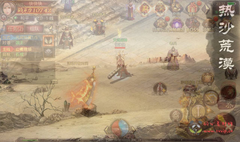 图片[14]|A-267 PK类角色扮演打宝传奇手游【传世之屠龙战纪】+Linux服务端源码+视频架设教程+安卓苹果IOS双端+完整多功能GM授权后台工具|醉心素材|手游源码|端游源码|资源教程|工具分享|免费源码