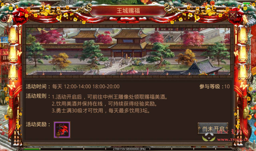 图片[18]|A-267 PK类角色扮演打宝传奇手游【传世之屠龙战纪】+Linux服务端源码+视频架设教程+安卓苹果IOS双端+完整多功能GM授权后台工具|醉心素材|手游源码|端游源码|资源教程|工具分享|免费源码