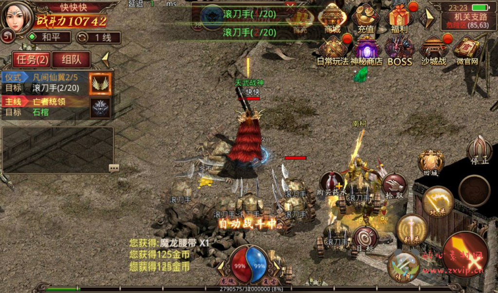 图片[19]|A-267 PK类角色扮演打宝传奇手游【传世之屠龙战纪】+Linux服务端源码+视频架设教程+安卓苹果IOS双端+完整多功能GM授权后台工具|醉心素材|手游源码|端游源码|资源教程|工具分享|免费源码