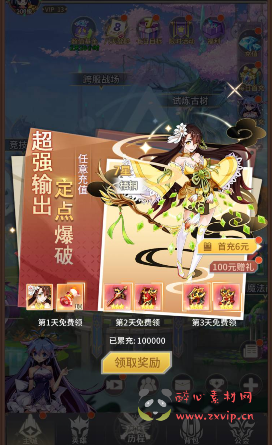 图片[11]|A-268 二次动漫美少女卡通稀有卡牌回合手游【校园宝贝】+Linux服务端源码+视频架设教程+完整GM后台工具|醉心素材|手游源码|端游源码|资源教程|工具分享|免费源码