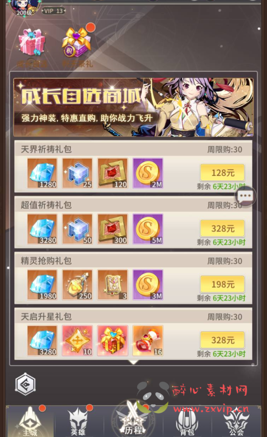 图片[12]|A-268 二次动漫美少女卡通稀有卡牌回合手游【校园宝贝】+Linux服务端源码+视频架设教程+完整GM后台工具|醉心素材|手游源码|端游源码|资源教程|工具分享|免费源码