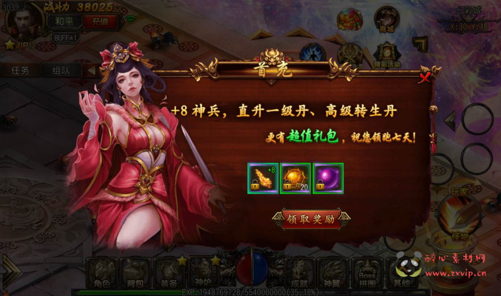 图片[5]|A-177 热血传奇光柱特戒版手游【白日门传奇之玄幻世界】+Win手工服务端源码+搭建教程+完善GM后台工具|醉心素材|手游源码|端游源码|资源教程|工具分享|免费源码