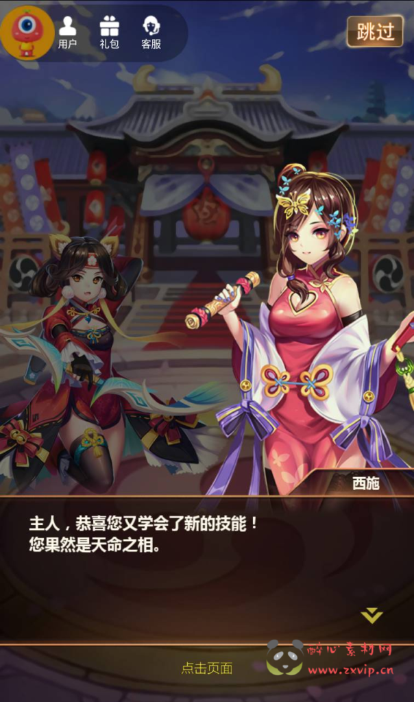 图片[3]|A-269 二次元美少女动漫卡通三国策略卡牌回合手游【萌将三国】+win服务端源码+视频架设教程+GM后台授权全功能版+GM直冲后台|醉心素材|手游源码|端游源码|资源教程|工具分享|免费源码