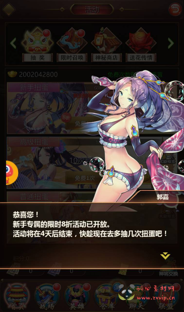 图片[4]|A-269 二次元美少女动漫卡通三国策略卡牌回合手游【萌将三国】+win服务端源码+视频架设教程+GM后台授权全功能版+GM直冲后台|醉心素材|手游源码|端游源码|资源教程|工具分享|免费源码