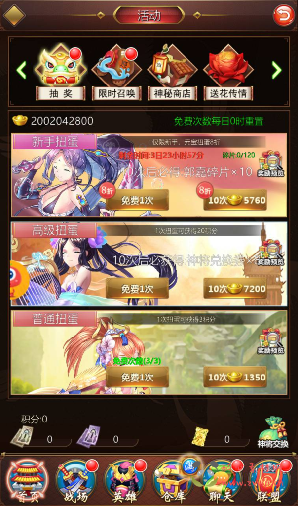 图片[5]|A-269 二次元美少女动漫卡通三国策略卡牌回合手游【萌将三国】+win服务端源码+视频架设教程+GM后台授权全功能版+GM直冲后台|醉心素材|手游源码|端游源码|资源教程|工具分享|免费源码