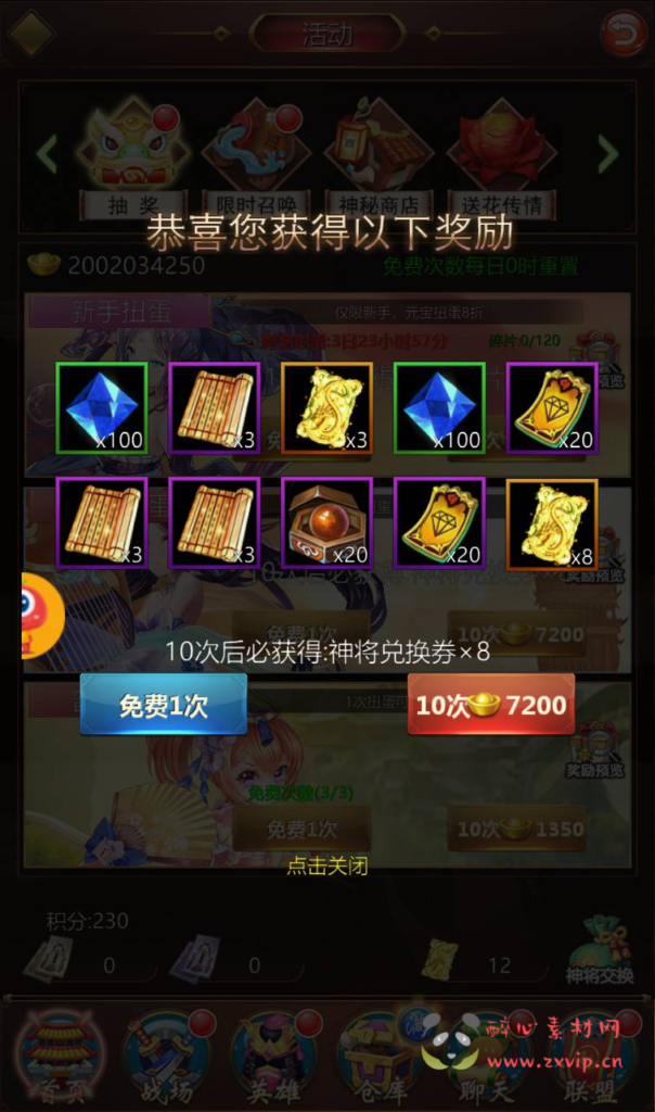 图片[6]|A-269 二次元美少女动漫卡通三国策略卡牌回合手游【萌将三国】+win服务端源码+视频架设教程+GM后台授权全功能版+GM直冲后台|醉心素材|手游源码|端游源码|资源教程|工具分享|免费源码