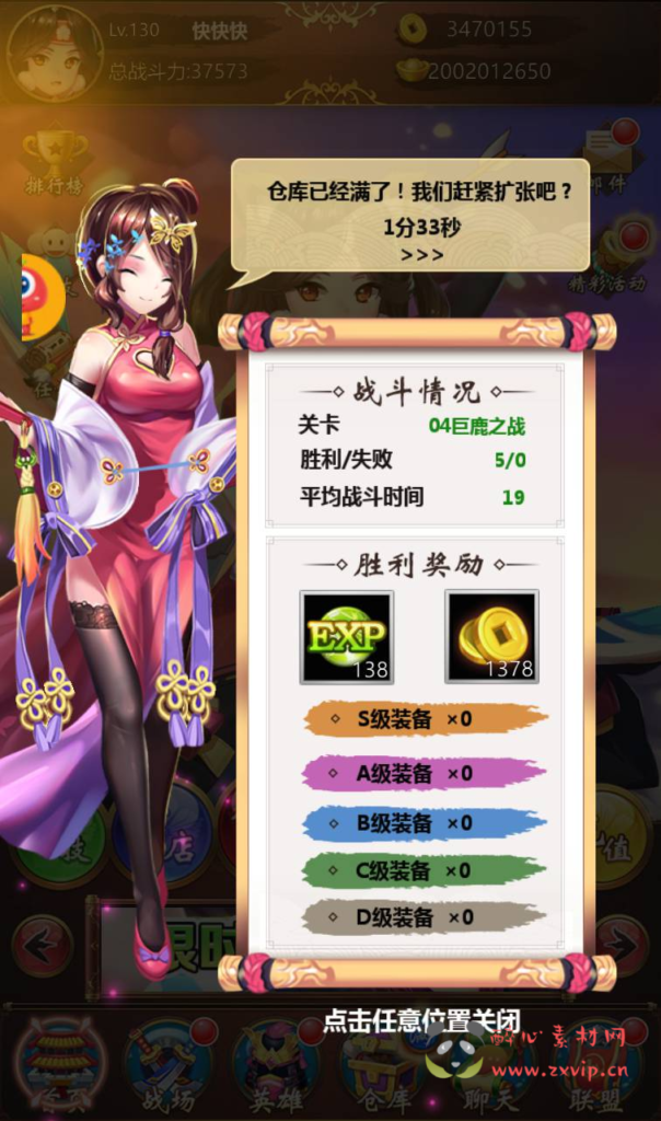 图片[8]|A-269 二次元美少女动漫卡通三国策略卡牌回合手游【萌将三国】+win服务端源码+视频架设教程+GM后台授权全功能版+GM直冲后台|醉心素材|手游源码|端游源码|资源教程|工具分享|免费源码