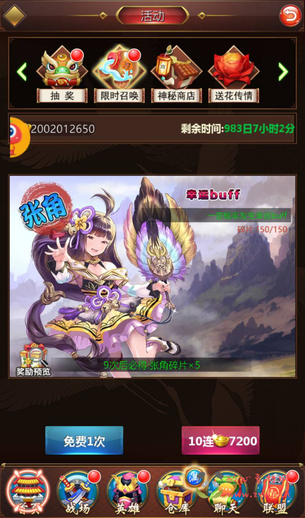 图片[11]|A-269 二次元美少女动漫卡通三国策略卡牌回合手游【萌将三国】+win服务端源码+视频架设教程+GM后台授权全功能版+GM直冲后台|醉心素材|手游源码|端游源码|资源教程|工具分享|免费源码