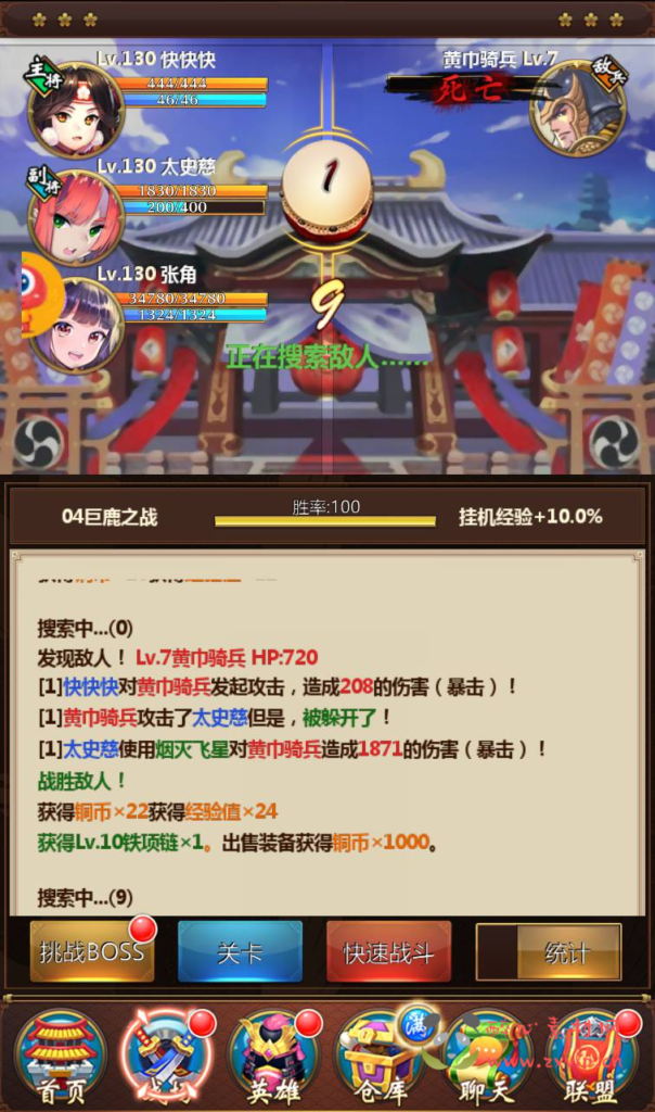 图片[13]|A-269 二次元美少女动漫卡通三国策略卡牌回合手游【萌将三国】+win服务端源码+视频架设教程+GM后台授权全功能版+GM直冲后台|醉心素材|手游源码|端游源码|资源教程|工具分享|免费源码