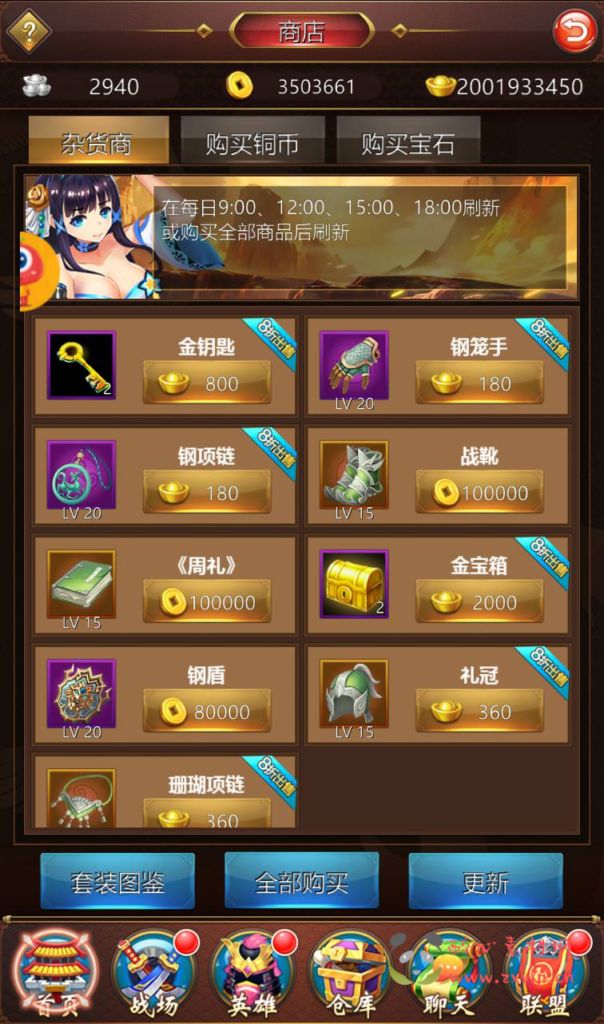 图片[19]|A-269 二次元美少女动漫卡通三国策略卡牌回合手游【萌将三国】+win服务端源码+视频架设教程+GM后台授权全功能版+GM直冲后台|醉心素材|手游源码|端游源码|资源教程|工具分享|免费源码