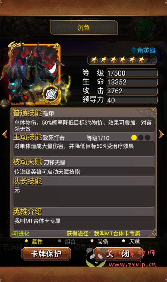 图片[6]|A-270 经典合体卡版本卡牌回合手游【我叫MT1怀旧】+Linux服务端源码+视频架设教程+直冲GM后台工具|醉心素材|手游源码|端游源码|资源教程|工具分享|免费源码