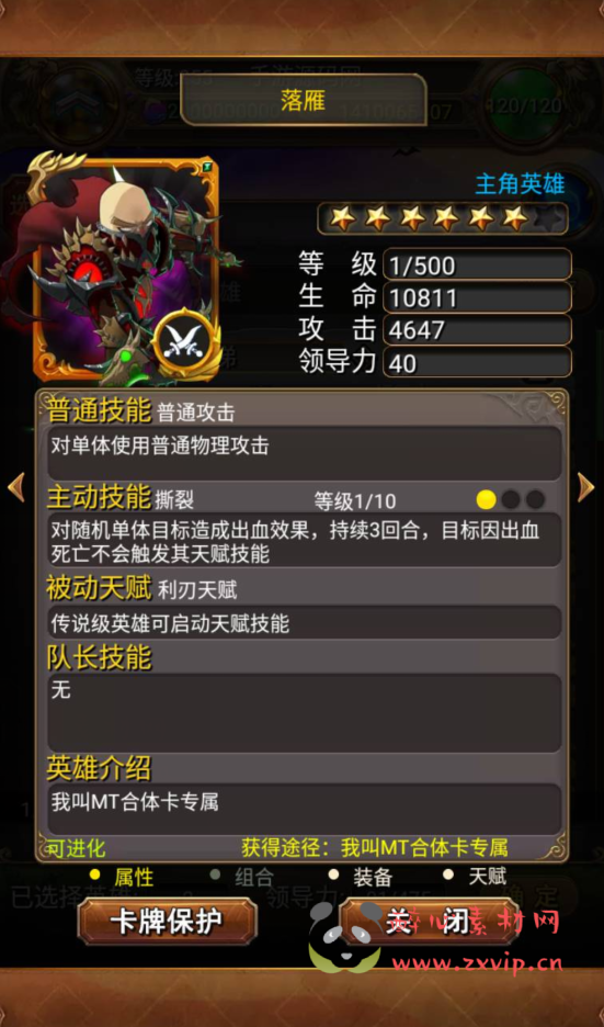 图片[7]|A-270 经典合体卡版本卡牌回合手游【我叫MT1怀旧】+Linux服务端源码+视频架设教程+直冲GM后台工具|醉心素材|手游源码|端游源码|资源教程|工具分享|免费源码