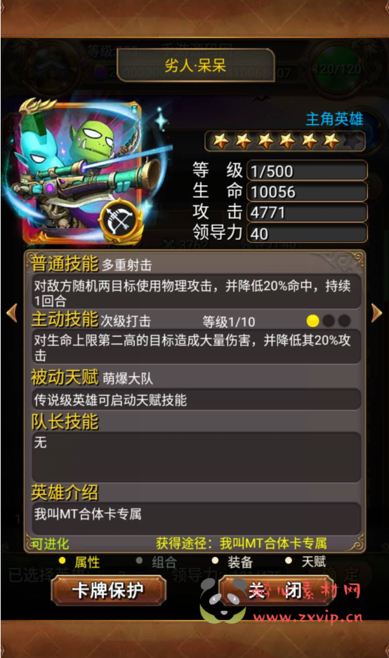 图片[8]|A-270 经典合体卡版本卡牌回合手游【我叫MT1怀旧】+Linux服务端源码+视频架设教程+直冲GM后台工具|醉心素材|手游源码|端游源码|资源教程|工具分享|免费源码