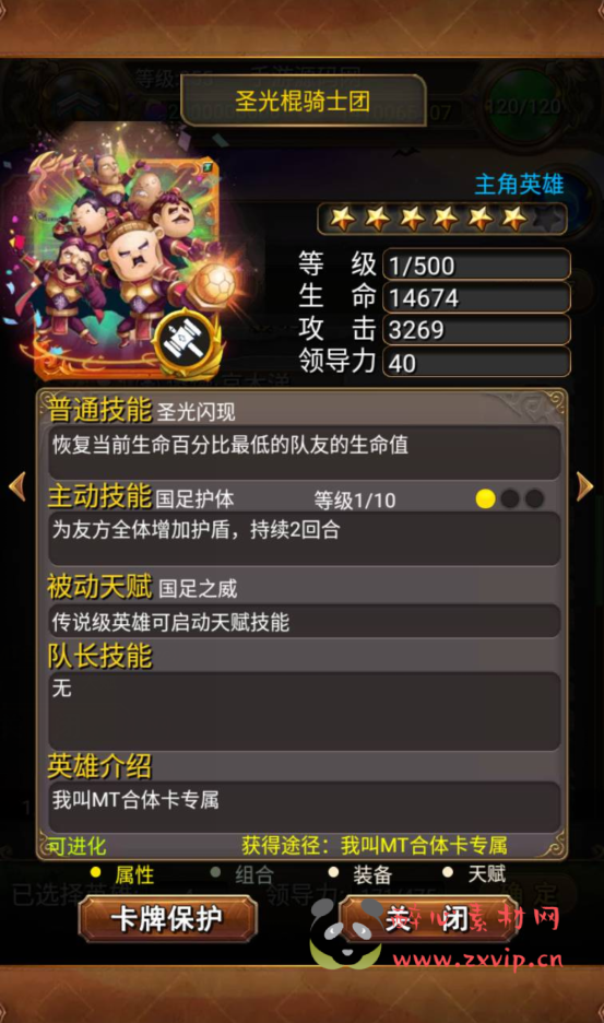 图片[10]|A-270 经典合体卡版本卡牌回合手游【我叫MT1怀旧】+Linux服务端源码+视频架设教程+直冲GM后台工具|醉心素材|手游源码|端游源码|资源教程|工具分享|免费源码