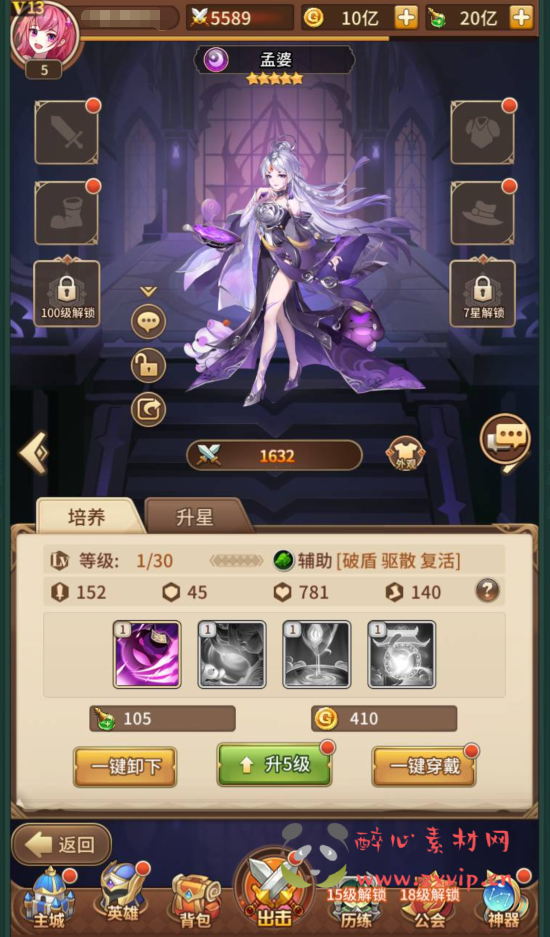 图片[4]|A-271 二次元卡通放置卡牌闯关手游【闪烁之光之命运女神之光】+Linux手工服务端源码+视频教程+完善GM后台工具+苹果IOS安卓双端|醉心素材|手游源码|端游源码|资源教程|工具分享|免费源码