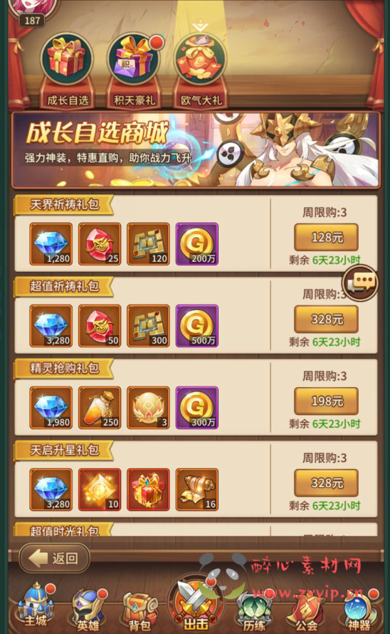 图片[17]|A-271 二次元卡通放置卡牌闯关手游【闪烁之光之命运女神之光】+Linux手工服务端源码+视频教程+完善GM后台工具+苹果IOS安卓双端|醉心素材|手游源码|端游源码|资源教程|工具分享|免费源码