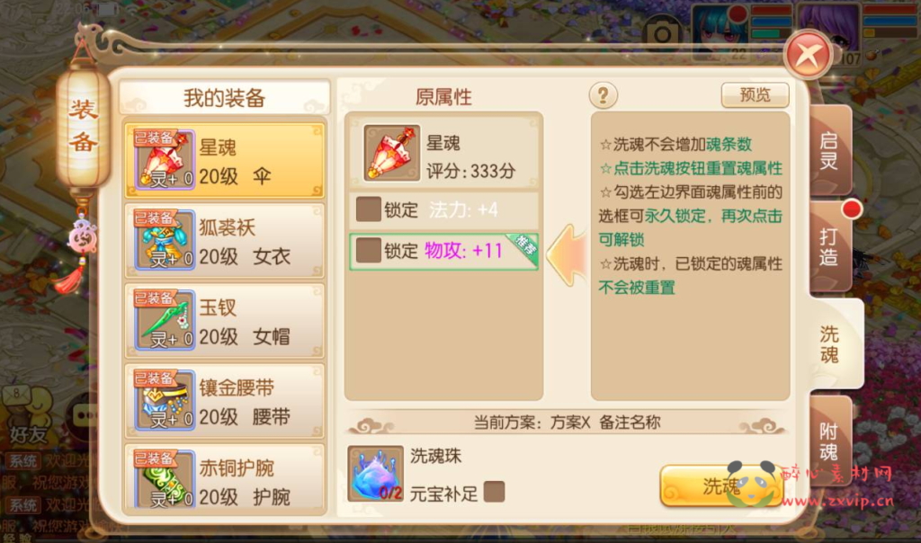 图片[4]|A-272 回合手游梦幻诛仙13职业【梦幻诛仙之逍遥梦诛】+Linux服务端源码+视频架设教程+安卓苹果IOS双端+完整GM后台工具|醉心素材|手游源码|端游源码|资源教程|工具分享|免费源码