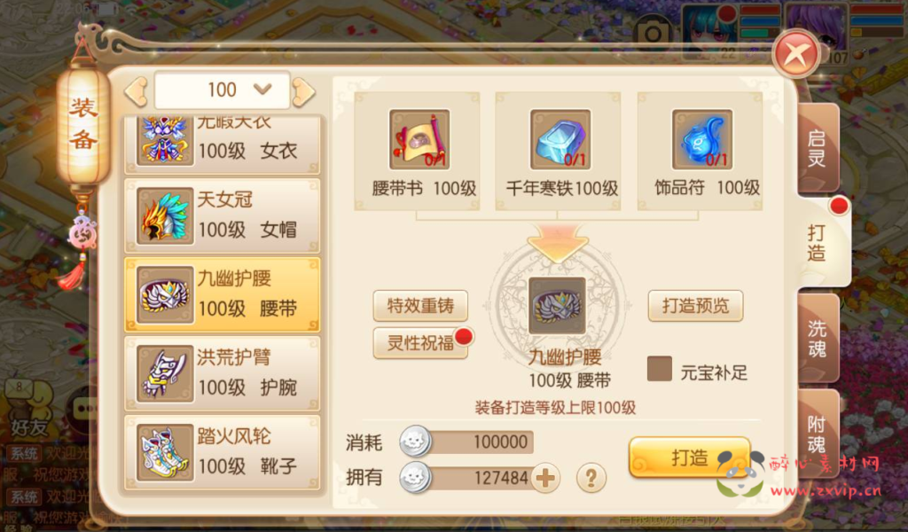 图片[5]|A-272 回合手游梦幻诛仙13职业【梦幻诛仙之逍遥梦诛】+Linux服务端源码+视频架设教程+安卓苹果IOS双端+完整GM后台工具|醉心素材|手游源码|端游源码|资源教程|工具分享|免费源码