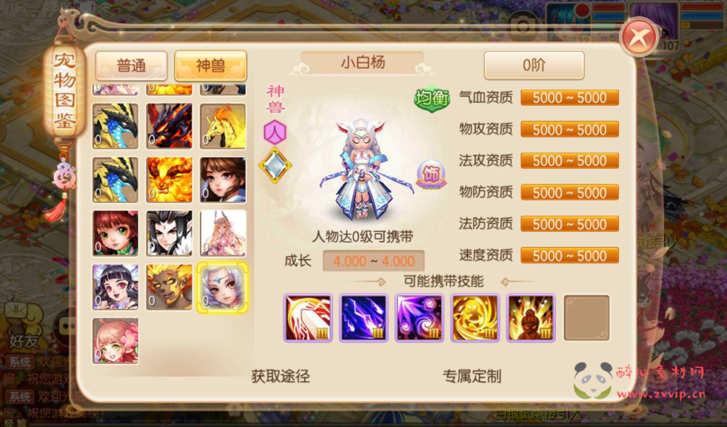 图片[7]|A-272 回合手游梦幻诛仙13职业【梦幻诛仙之逍遥梦诛】+Linux服务端源码+视频架设教程+安卓苹果IOS双端+完整GM后台工具|醉心素材|手游源码|端游源码|资源教程|工具分享|免费源码