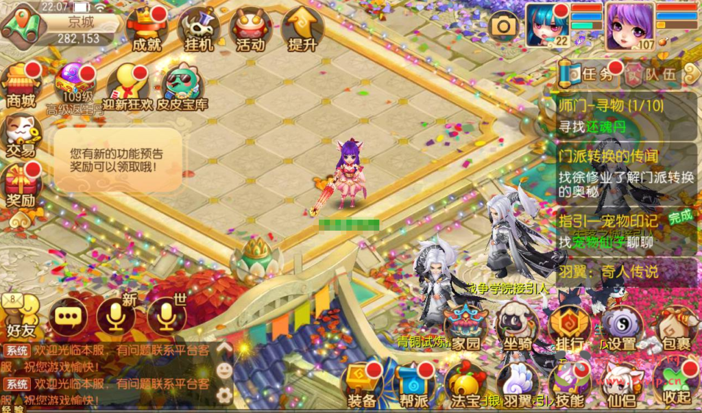 图片[8]|A-272 回合手游梦幻诛仙13职业【梦幻诛仙之逍遥梦诛】+Linux服务端源码+视频架设教程+安卓苹果IOS双端+完整GM后台工具|醉心素材|手游源码|端游源码|资源教程|工具分享|免费源码