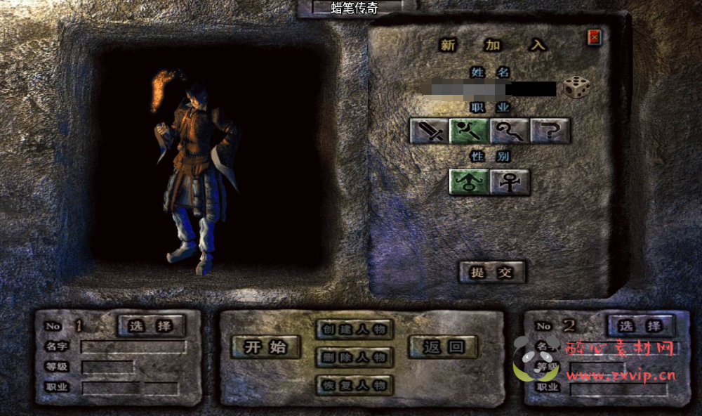 图片[2]|A-178 战神引擎复古传奇手游【火龙传奇之阿正蜡笔】+Win手工服务端源码+搭建教程+完善充值后台工具+安卓苹果IOS双端版本|醉心素材|手游源码|端游源码|资源教程|工具分享|免费源码