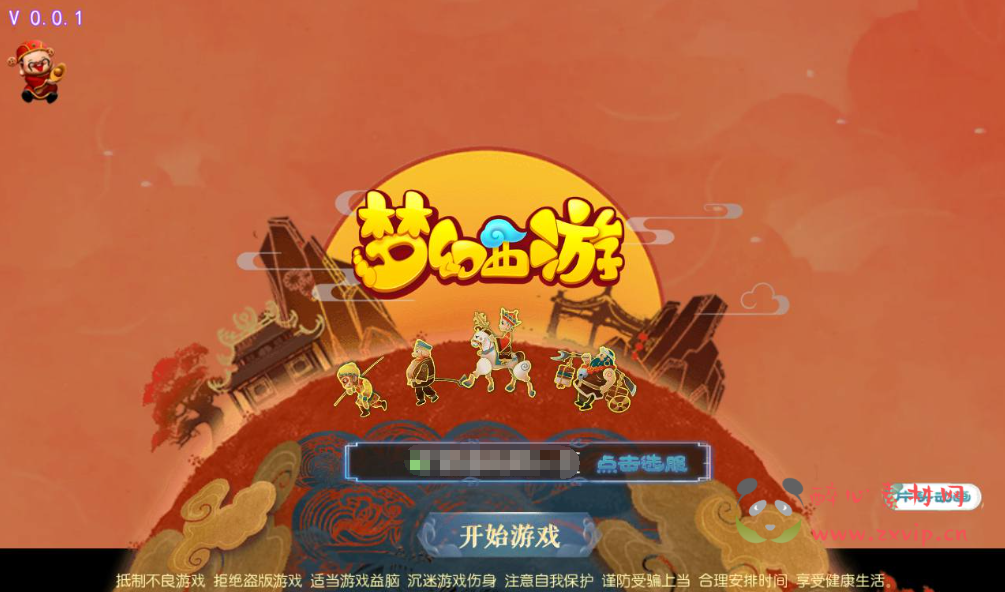 图片[2]|A-273 角色扮演类剧情回合手游【梦幻西游之醉梦西游】+Linux服务端源码+视频架设教程+安卓苹果IOS双端+完整GM后台工具+附带源码|醉心素材|手游源码|端游源码|资源教程|工具分享|免费源码