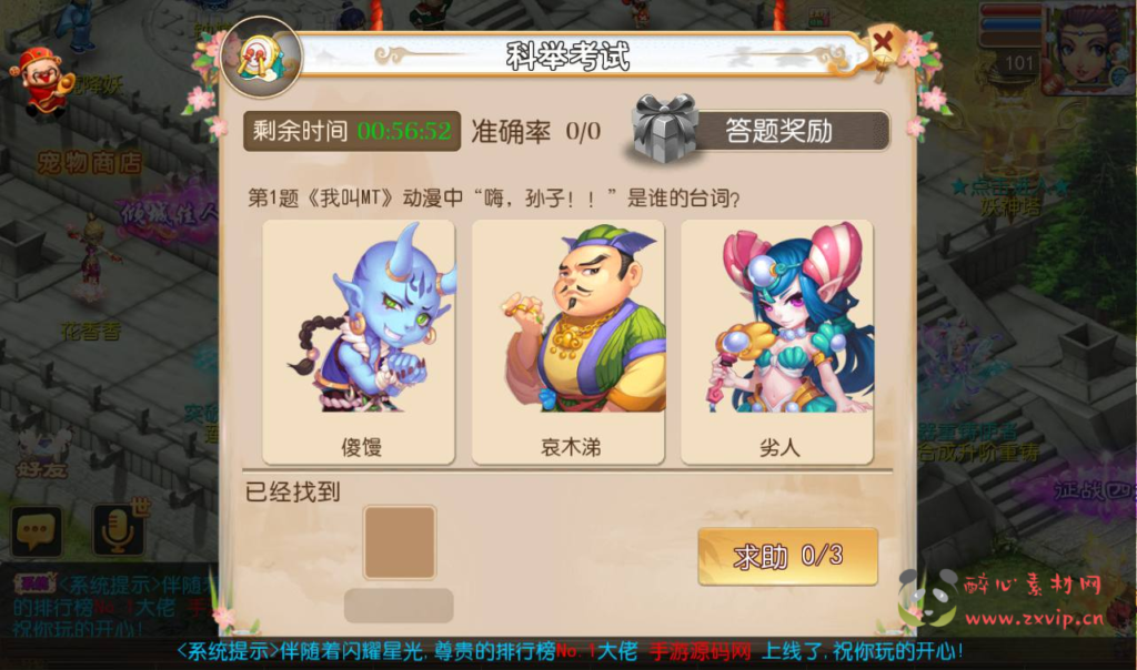 图片[5]|A-273 角色扮演类剧情回合手游【梦幻西游之醉梦西游】+Linux服务端源码+视频架设教程+安卓苹果IOS双端+完整GM后台工具+附带源码|醉心素材|手游源码|端游源码|资源教程|工具分享|免费源码