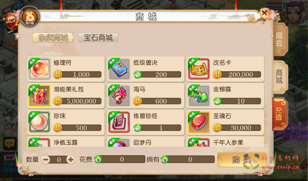 图片[9]|A-273 角色扮演类剧情回合手游【梦幻西游之醉梦西游】+Linux服务端源码+视频架设教程+安卓苹果IOS双端+完整GM后台工具+附带源码|醉心素材|手游源码|端游源码|资源教程|工具分享|免费源码