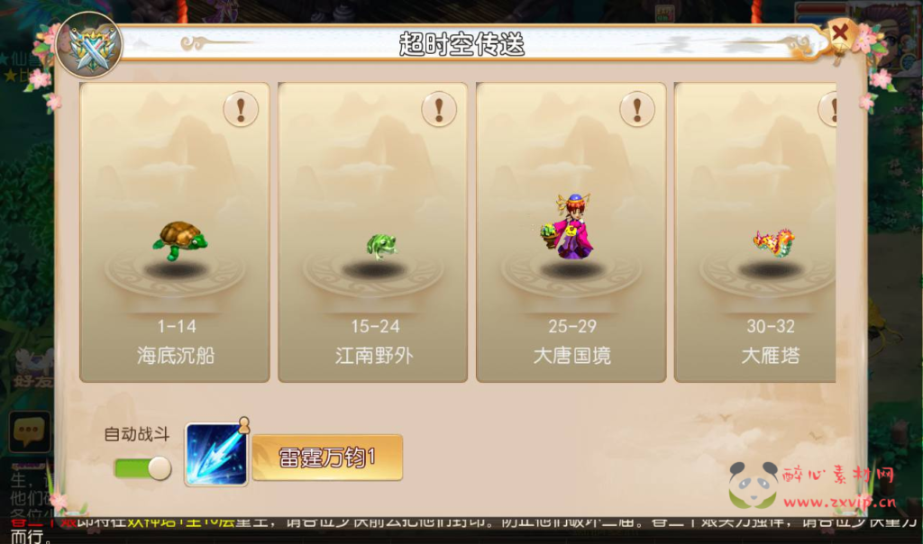 图片[12]|A-273 角色扮演类剧情回合手游【梦幻西游之醉梦西游】+Linux服务端源码+视频架设教程+安卓苹果IOS双端+完整GM后台工具+附带源码|醉心素材|手游源码|端游源码|资源教程|工具分享|免费源码