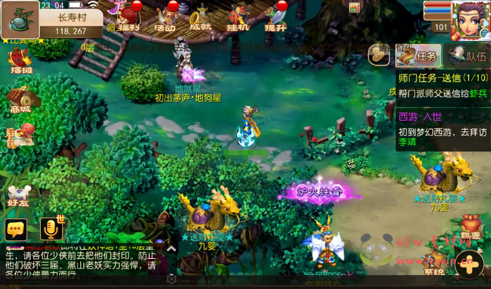 图片[13]|A-273 角色扮演类剧情回合手游【梦幻西游之醉梦西游】+Linux服务端源码+视频架设教程+安卓苹果IOS双端+完整GM后台工具+附带源码|醉心素材|手游源码|端游源码|资源教程|工具分享|免费源码