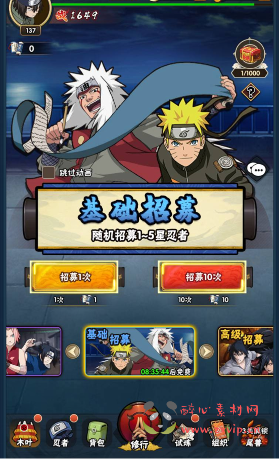 图片[5]|A-274 火爆动漫改编稀有卡牌回合手游【火影忍者荣耀之战】+Linux服务端源码+视频架设教程+完整GM后台工具|醉心素材|手游源码|端游源码|资源教程|工具分享|免费源码