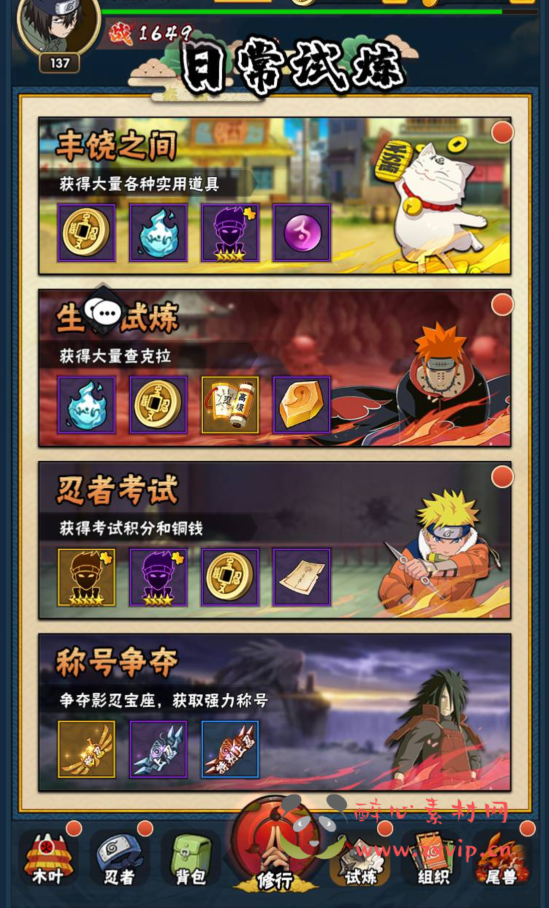 图片[8]|A-274 火爆动漫改编稀有卡牌回合手游【火影忍者荣耀之战】+Linux服务端源码+视频架设教程+完整GM后台工具|醉心素材|手游源码|端游源码|资源教程|工具分享|免费源码