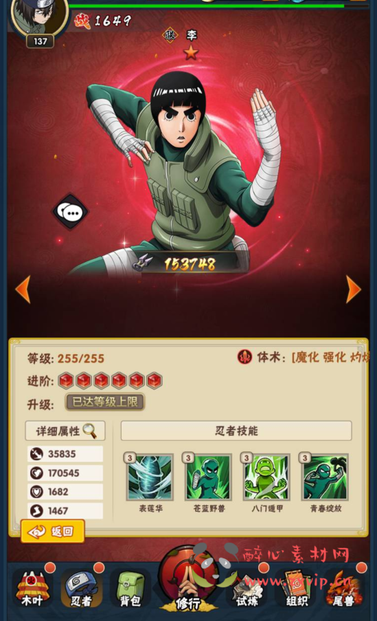 图片[10]|A-274 火爆动漫改编稀有卡牌回合手游【火影忍者荣耀之战】+Linux服务端源码+视频架设教程+完整GM后台工具|醉心素材|手游源码|端游源码|资源教程|工具分享|免费源码