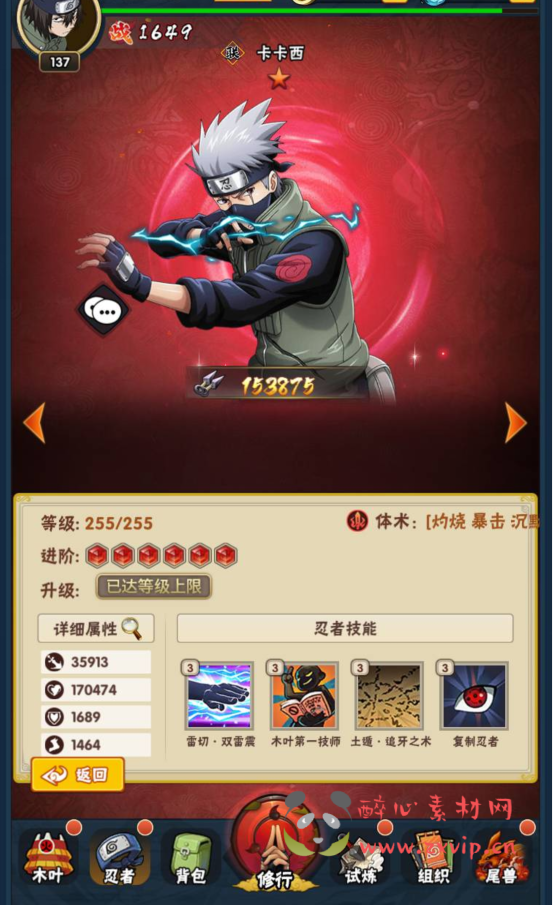 图片[11]|A-274 火爆动漫改编稀有卡牌回合手游【火影忍者荣耀之战】+Linux服务端源码+视频架设教程+完整GM后台工具|醉心素材|手游源码|端游源码|资源教程|工具分享|免费源码