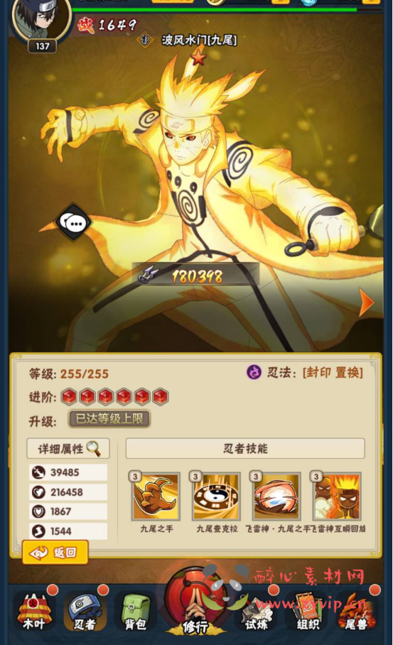 图片[13]|A-274 火爆动漫改编稀有卡牌回合手游【火影忍者荣耀之战】+Linux服务端源码+视频架设教程+完整GM后台工具|醉心素材|手游源码|端游源码|资源教程|工具分享|免费源码