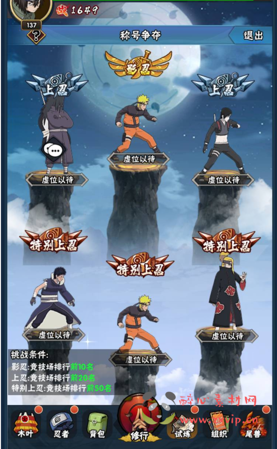 图片[14]|A-274 火爆动漫改编稀有卡牌回合手游【火影忍者荣耀之战】+Linux服务端源码+视频架设教程+完整GM后台工具|醉心素材|手游源码|端游源码|资源教程|工具分享|免费源码