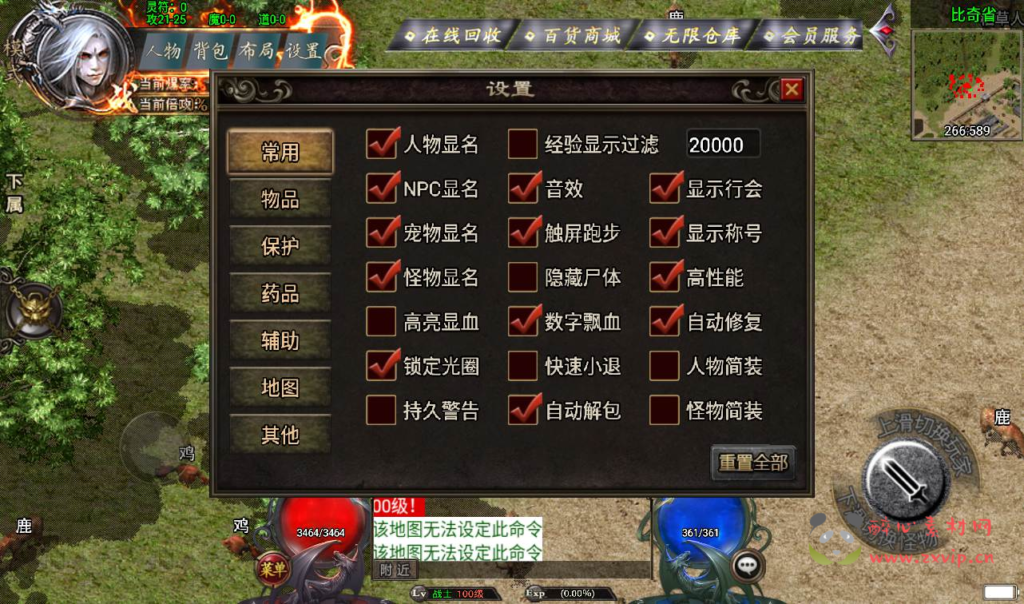 图片[5]|A-178 战神引擎复古传奇手游【火龙传奇之阿正蜡笔】+Win手工服务端源码+搭建教程+完善充值后台工具+安卓苹果IOS双端版本|醉心素材|手游源码|端游源码|资源教程|工具分享|免费源码