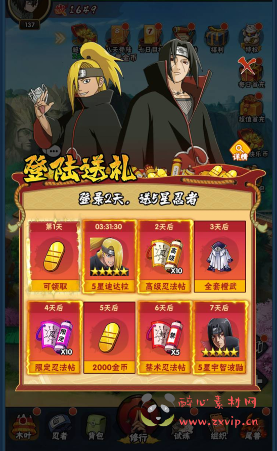 图片[16]|A-274 火爆动漫改编稀有卡牌回合手游【火影忍者荣耀之战】+Linux服务端源码+视频架设教程+完整GM后台工具|醉心素材|手游源码|端游源码|资源教程|工具分享|免费源码