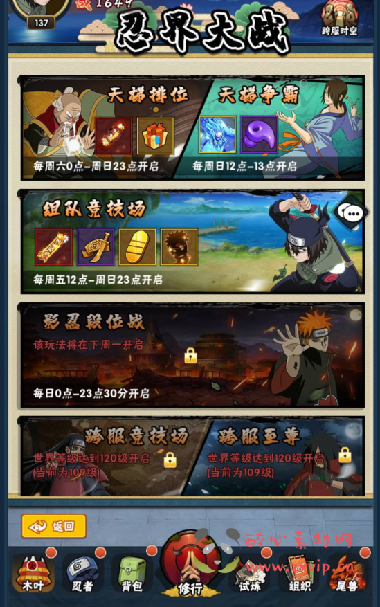 图片[23]|A-274 火爆动漫改编稀有卡牌回合手游【火影忍者荣耀之战】+Linux服务端源码+视频架设教程+完整GM后台工具|醉心素材|手游源码|端游源码|资源教程|工具分享|免费源码