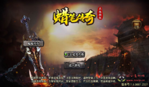 A-179 战神引擎传奇手游【复古传奇之蜡笔小新免受权版】+Win手工服务端源码+搭建教程+完善充值后台工具+安卓苹果IOS双端版本|醉心素材|手游源码|端游源码|资源教程|工具分享|免费源码