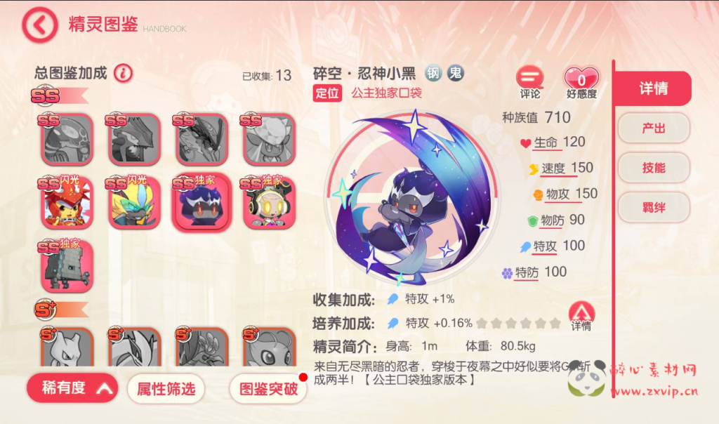 图片[7]|A-160 精灵宝可梦卡牌回合手游【口袋觉醒9神话版】官方同步端+修复狮子技能+修复z神竞技场+修复石英大赛+增加多个神话精灵+苹果ios安卓双端|醉心素材|手游源码|端游源码|资源教程|工具分享|免费源码