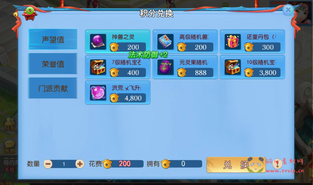 图片[6]|A-276 梦幻换皮回合动作手游【梦幻西游之功夫神武】+Linux服务端源码+视频架设教程+点化系统+洗练系统+多功能GM授权后台+运营代理后台+附带完整修复源码+安卓苹果IOS双端|醉心素材|手游源码|端游源码|资源教程|工具分享|免费源码