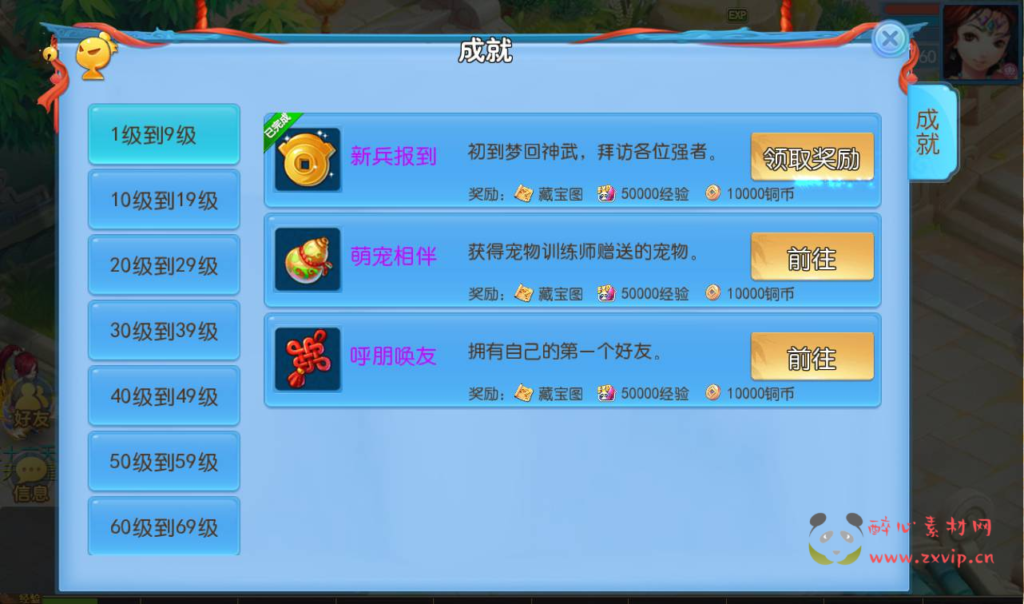 图片[10]|A-276 梦幻换皮回合动作手游【梦幻西游之功夫神武】+Linux服务端源码+视频架设教程+点化系统+洗练系统+多功能GM授权后台+运营代理后台+附带完整修复源码+安卓苹果IOS双端|醉心素材|手游源码|端游源码|资源教程|工具分享|免费源码