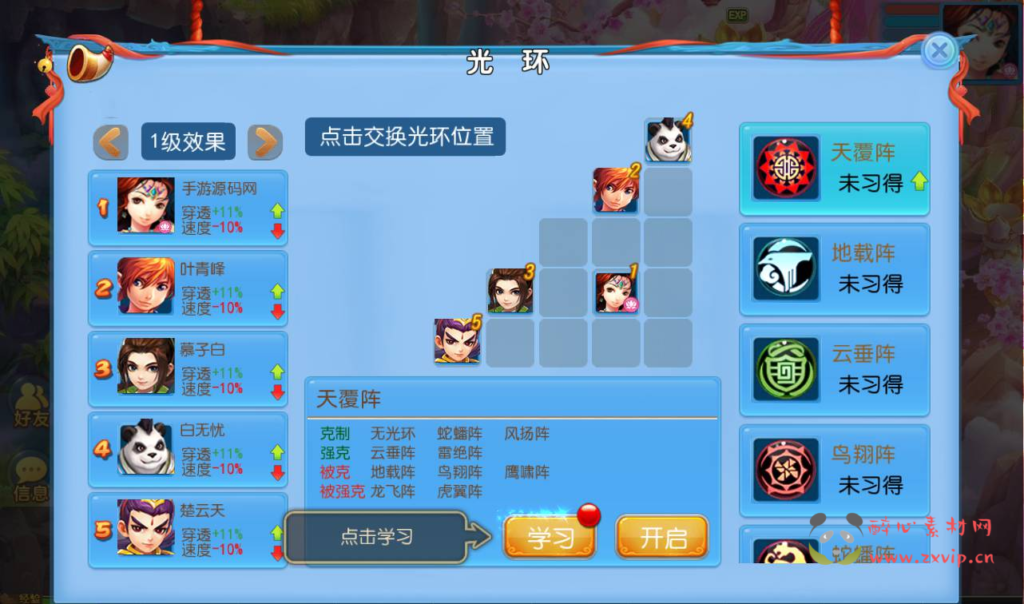 图片[13]|A-276 梦幻换皮回合动作手游【梦幻西游之功夫神武】+Linux服务端源码+视频架设教程+点化系统+洗练系统+多功能GM授权后台+运营代理后台+附带完整修复源码+安卓苹果IOS双端|醉心素材|手游源码|端游源码|资源教程|工具分享|免费源码